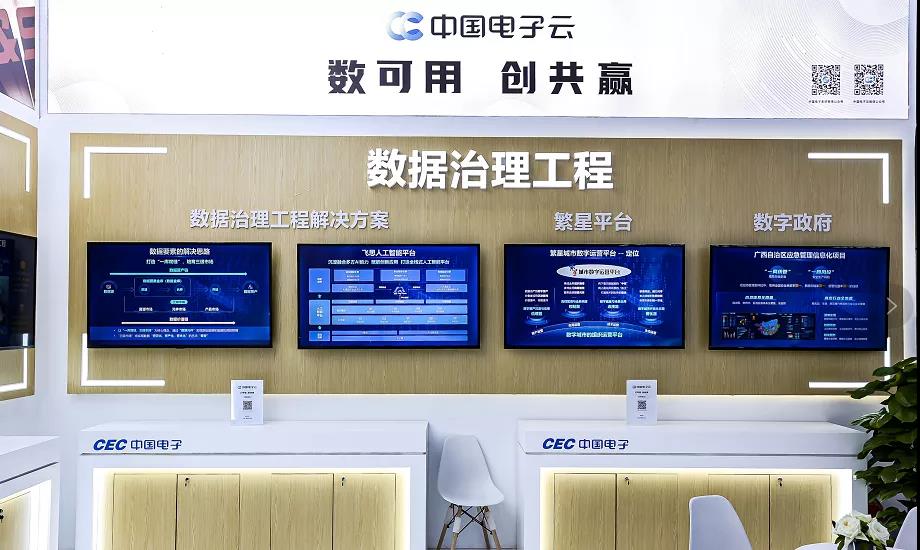云可信 创未来｜永乐高电子云亮相首届数字政府建设峰会