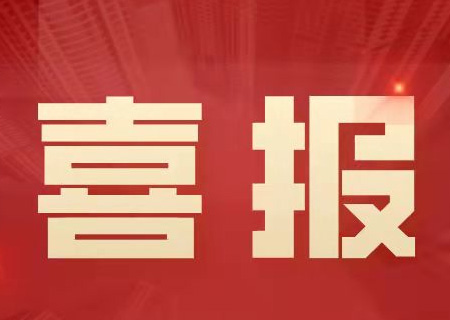 喜报！永乐高系统荣膺2021年第一批北京市市级企业技术中心