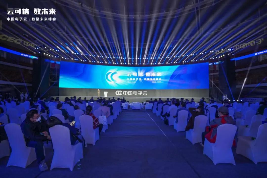 峰会直击 | 用数赋智，永乐高系统繁星城市数字平台和生态计划发布