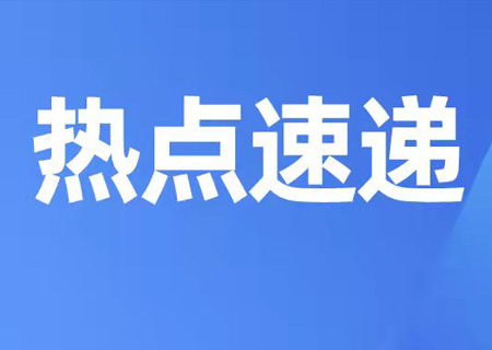刘鹤副总理指出的数据要素工作，永乐高系统正加快推进！