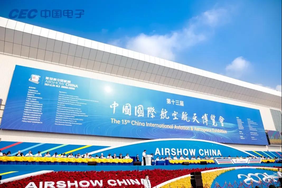 珠海航展｜和永乐高系统一起探究数据要素市场化