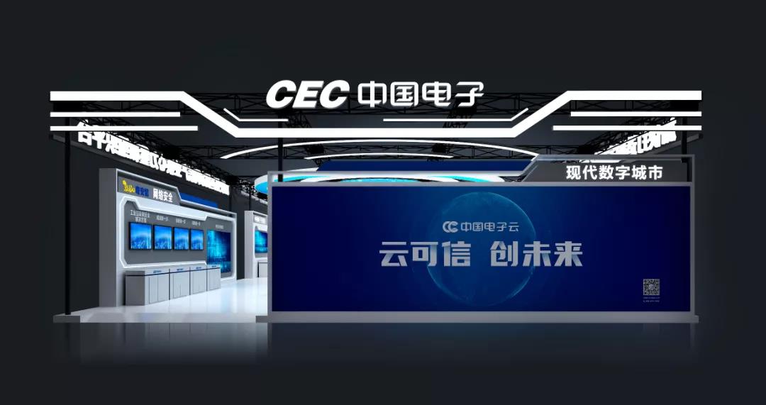 2021智博会 | 永乐高电子云为经济赋能，为生活添彩