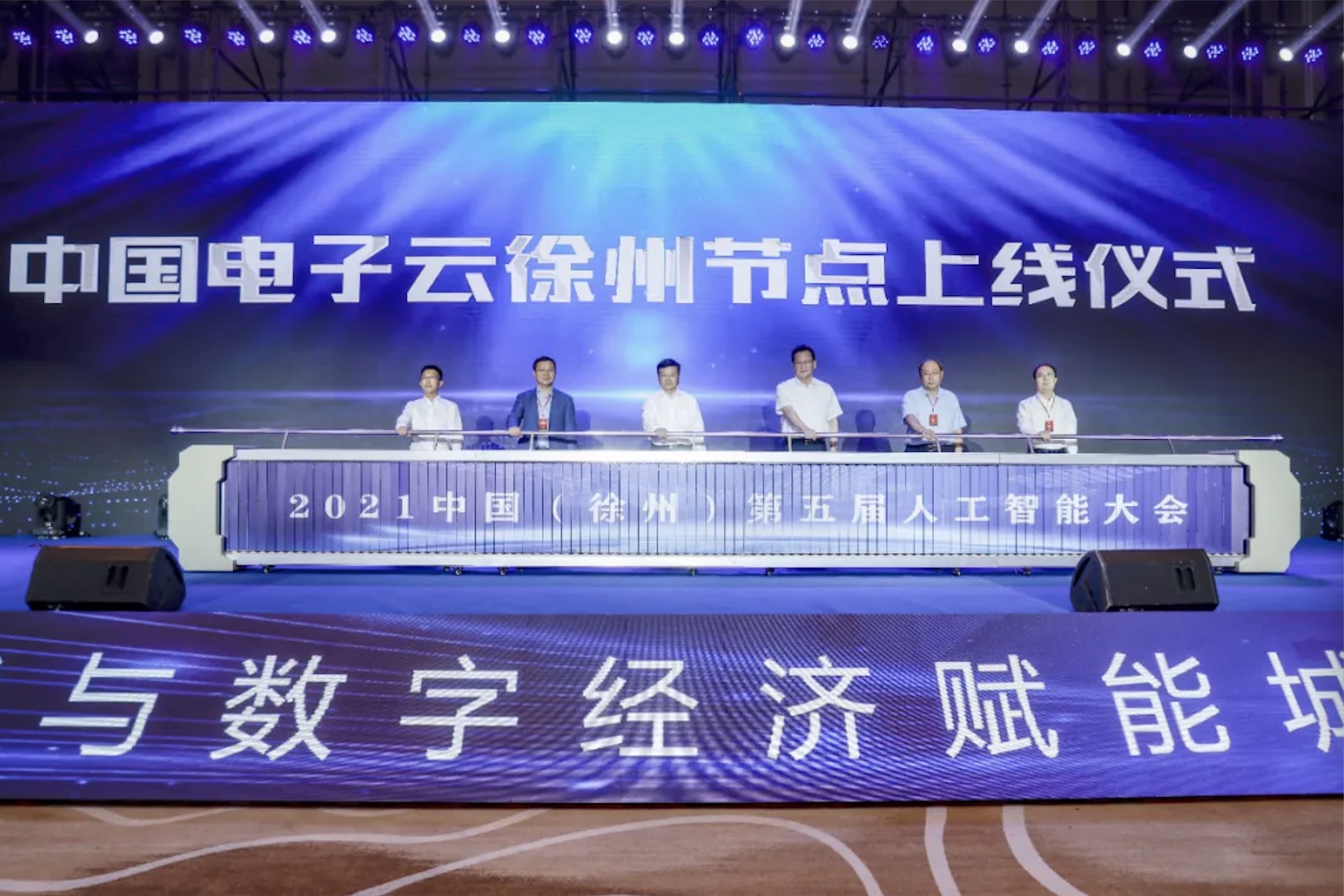 云数引领，永乐高电子云徐州节点正式上线运行