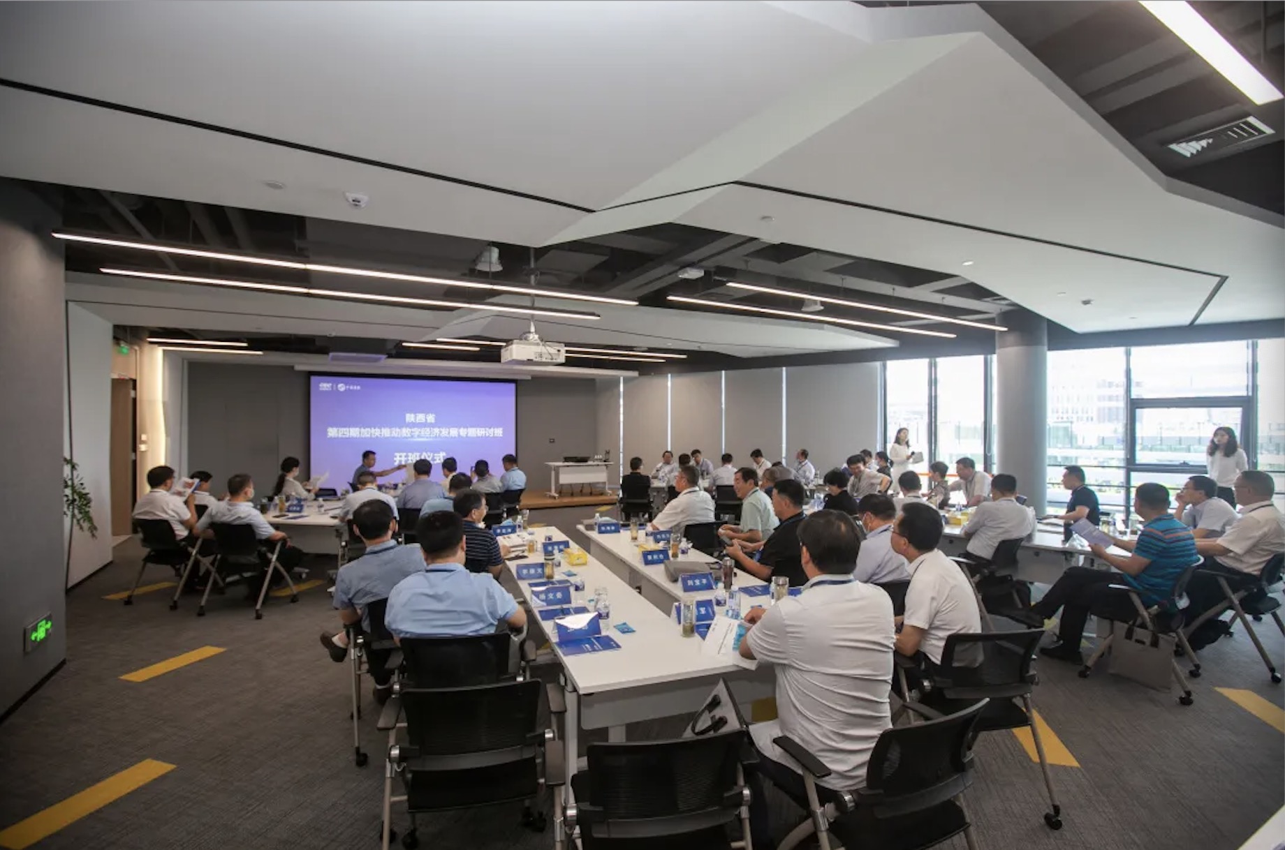 陕西省“加快推动数字经济发展专题研讨班”在永乐高系统上海培训基地举办
