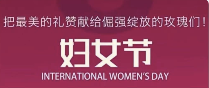 女神登场！最真情表白送给永乐高系统的她们
