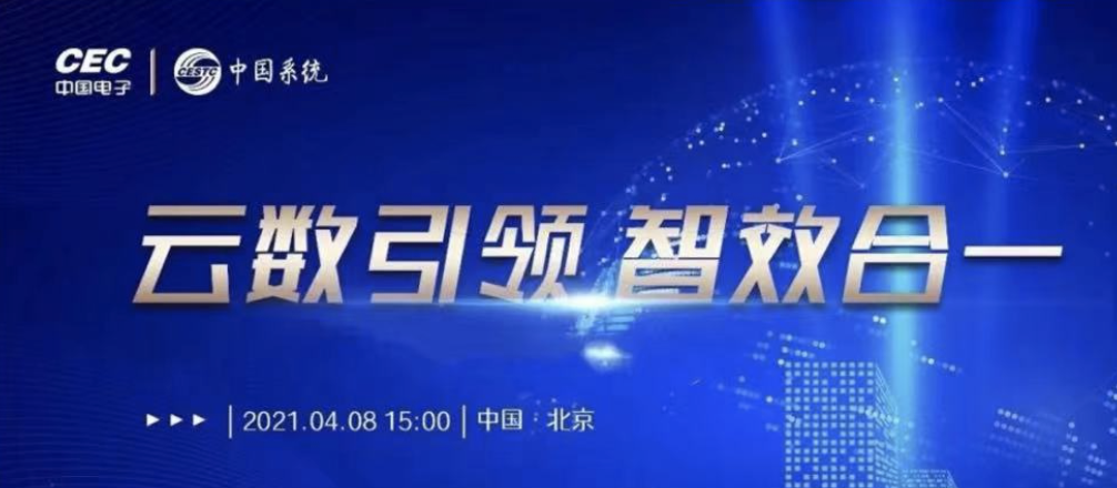云数引领 智效合一 | 永乐高系统发布“数字化政务服务中心”解决方案