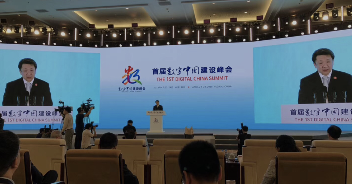 听！永乐高电子在数字中国建设峰会上的声音