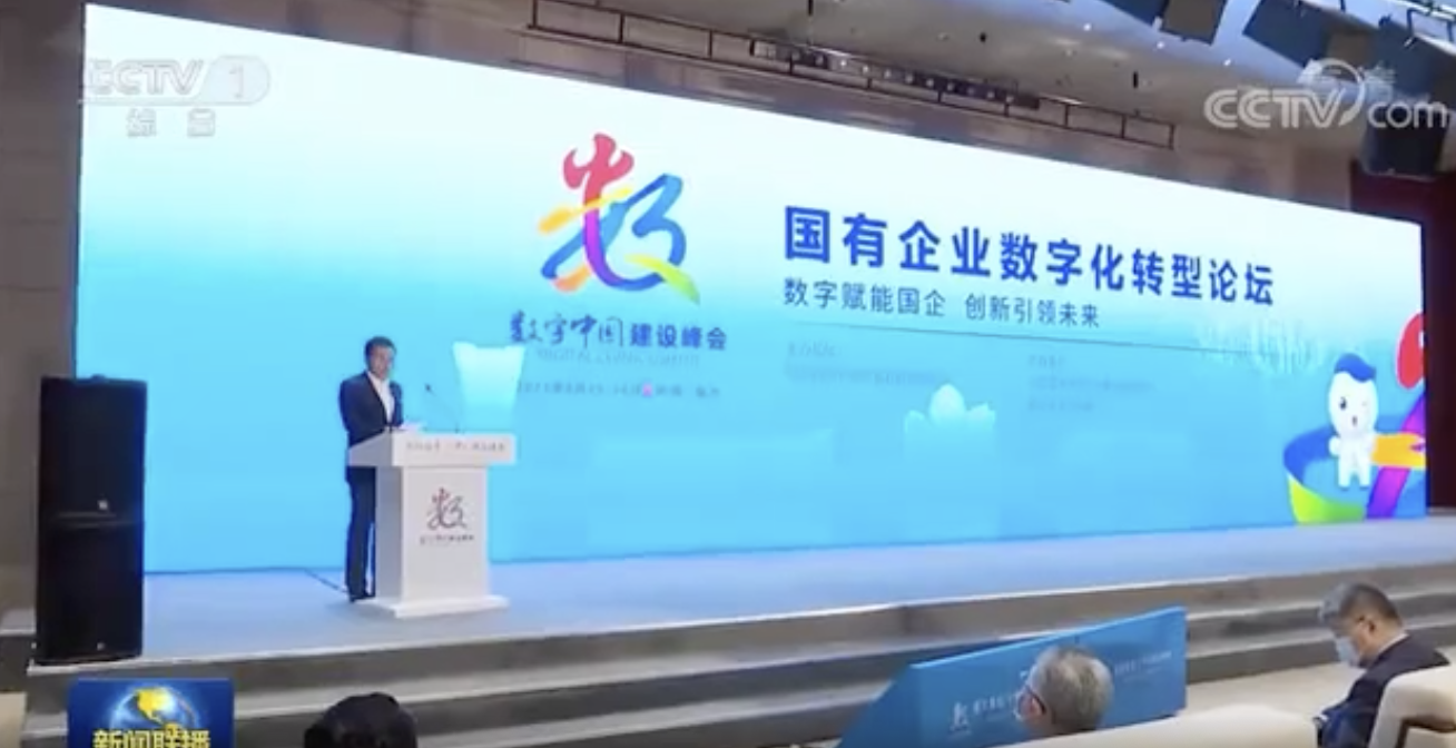 数字中国建设峰会｜永乐高电子两项成果入选十大国有企业数字技术成果