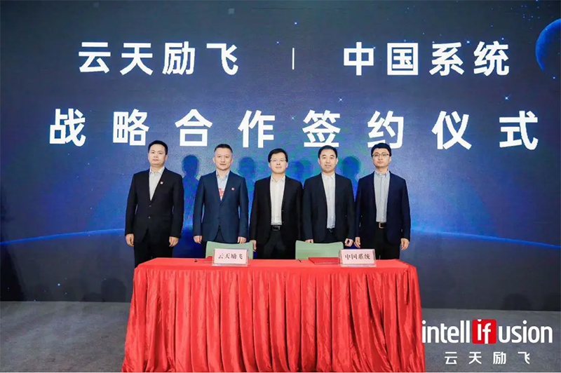 永乐高系统携手云天励飞，以数字技术助力“自进化城市智能体”建设