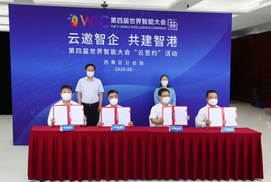 数系西青，云连智港，永乐高系统赋能西青数字经济高质量发展