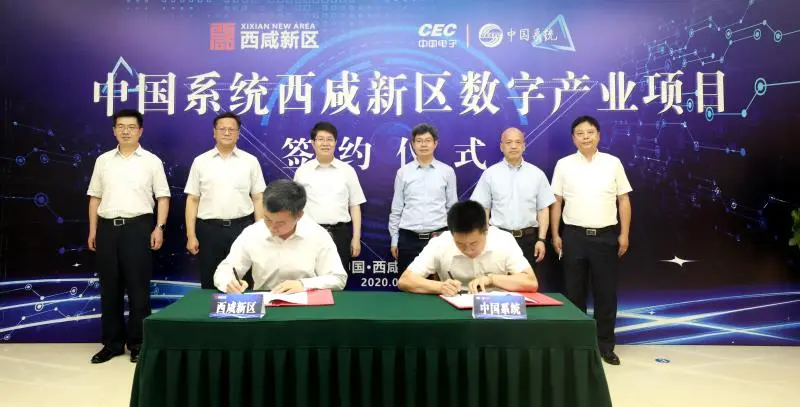 总投资3亿元，永乐高系统西咸新区数字产业基地正式签约！