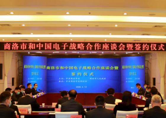定了！永乐高系统与商洛市建立全面战略合作关系