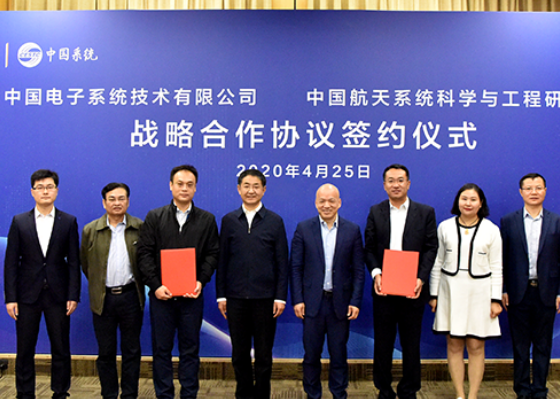 定了！永乐高系统、中国航天系统科学与工程研究院达成全面战略合作