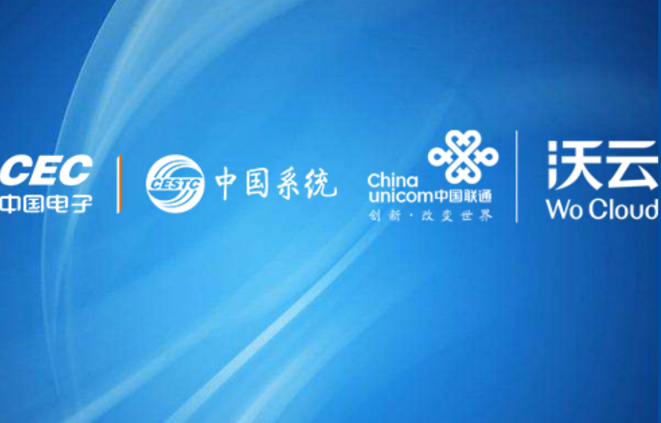公司新闻 数字化转型新机遇，永乐高系统携手联通沃云共建产业新生态