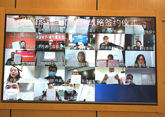 永乐高系统与22家生态企业签约，共建现代数字城市开放合作生态圈