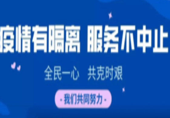 疫情有隔离，服务不中止！永乐高电子文思海辉坚守疫情“大后方”