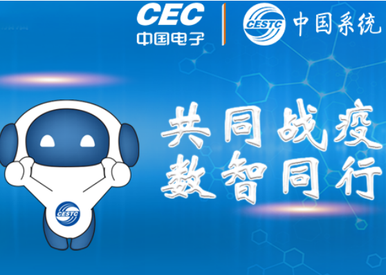 永乐高系统疫情通入选陕西省抗击疫情推荐解决方案