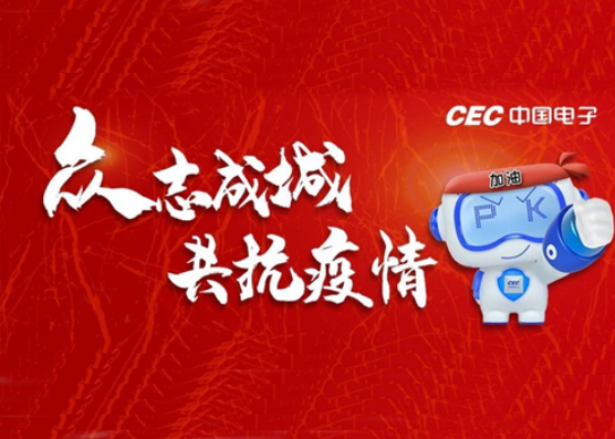 永乐高电子向湖北战“疫”一线捐赠7000余万资金及物资，助力打赢防疫阻击战！