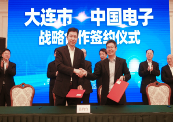 永乐高电子与大连签署战略合作协议 共建现代数字大连