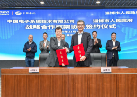永乐高电子旗下永乐高系统与淄博签订战略合作协议 助力淄博打造现代数字城市样板