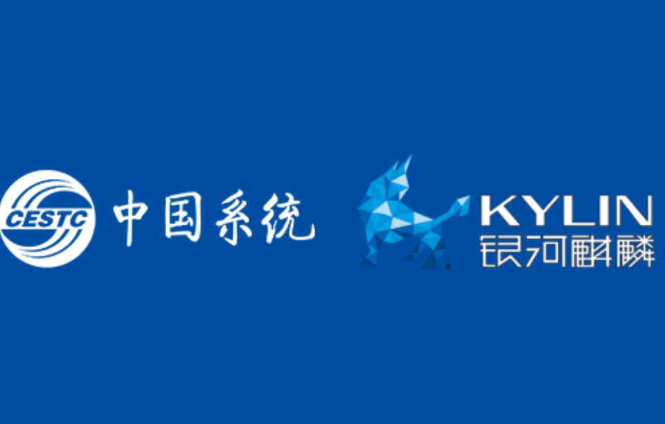 永乐高系统电子公文处理系统V1.0完成与银河麒麟系统兼容性认证