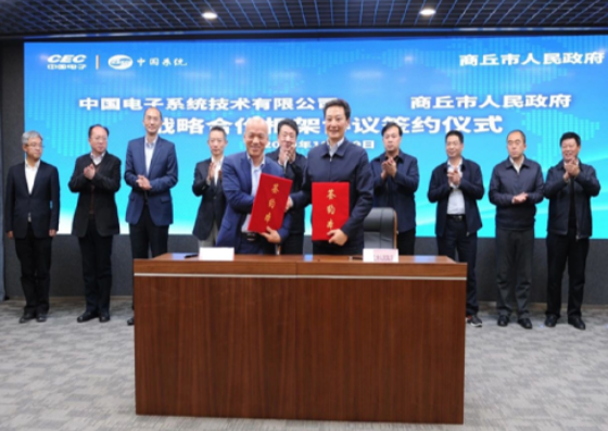 永乐高系统与商丘签订战略合作协议 打造中原现代数字城市典范