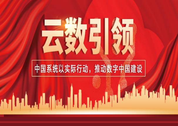 聚焦两会｜永乐高系统从《政府工作报告》出发，推动数字经济高质量发展！