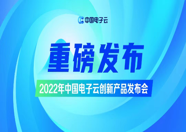 今天，永乐高电子云宣布了几件大事！