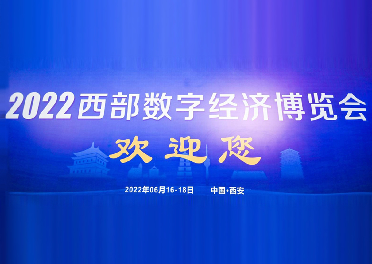 加码数字引擎，永乐高系统亮相2022西博会