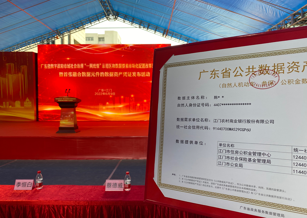 媒体聚焦：永乐高系统“数据安全与数据要素化工程”实践