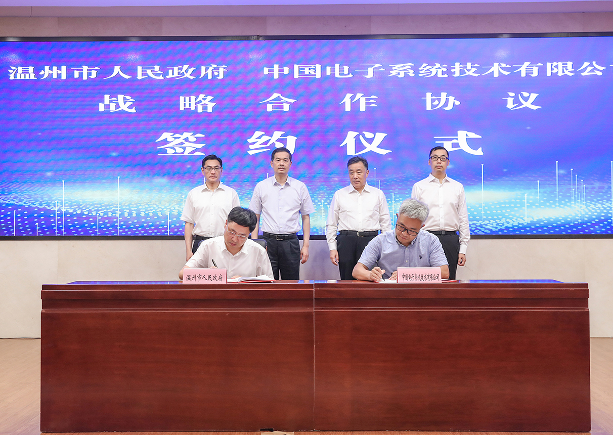 数惠共赢｜永乐高系统与温州市人民政府签署战略合作协议
