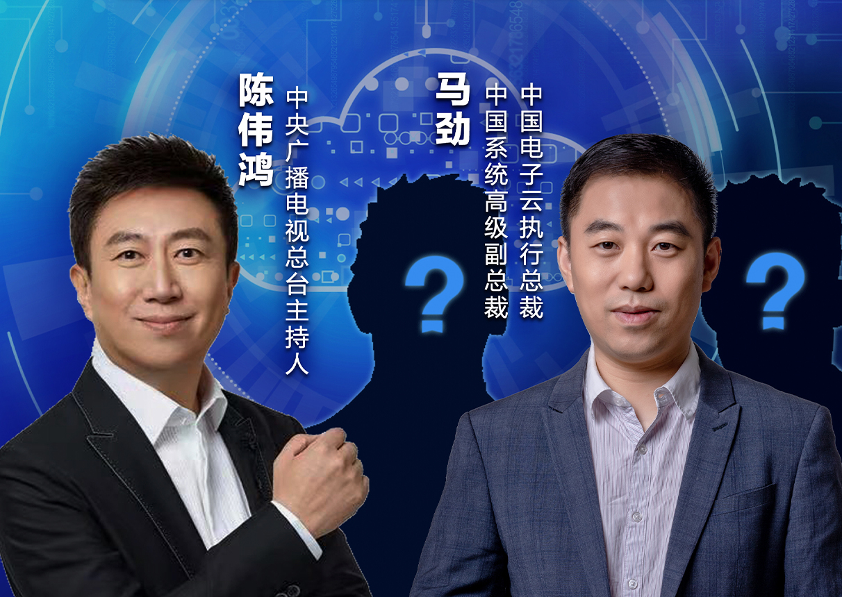 央视《对话》| 永乐高电子云共话 能源数字化转型浪潮