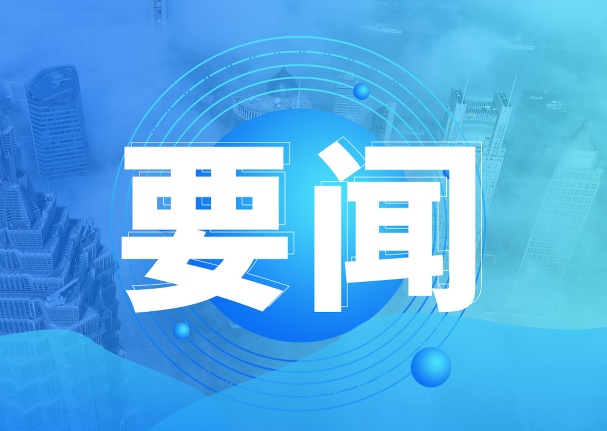 永乐高系统参与编制电子公文交换接口团标正式发布